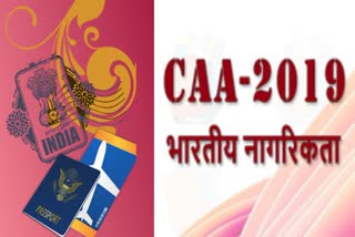 CAA citizenship  Citizenship  CAA Portel  Indian citizenship
