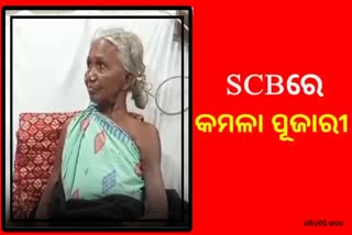 Kamala Pujari Admitted to SCB