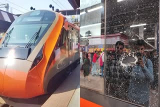न्यू जलपाईगुड़ी-पटना वंदे भारत ट्रेन पर पत्थरबाजी