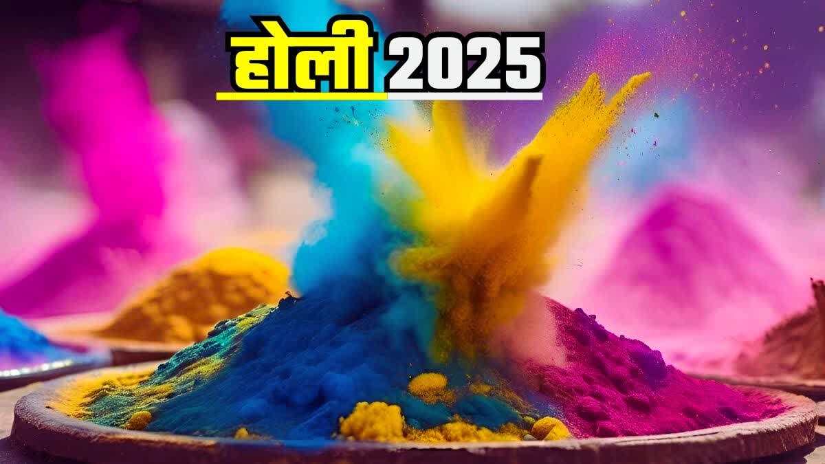 Holi 2025