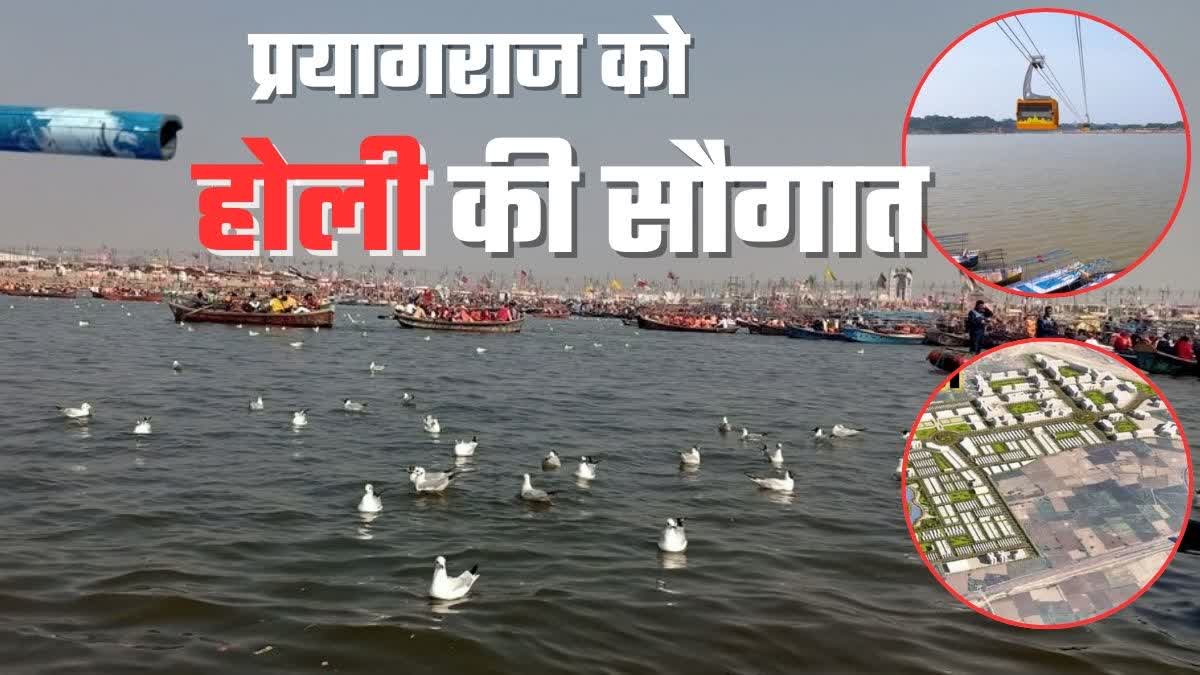 प्रयागराज में महायोजना 2031 लागू