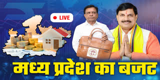MADHYA PRADESH BUDEGT LIVE