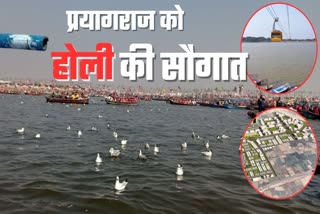 प्रयागराज में महायोजना 2031 लागू