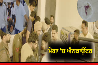 Encounter in Moga