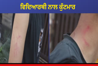 Ludhiana Student Beaten VIDEO