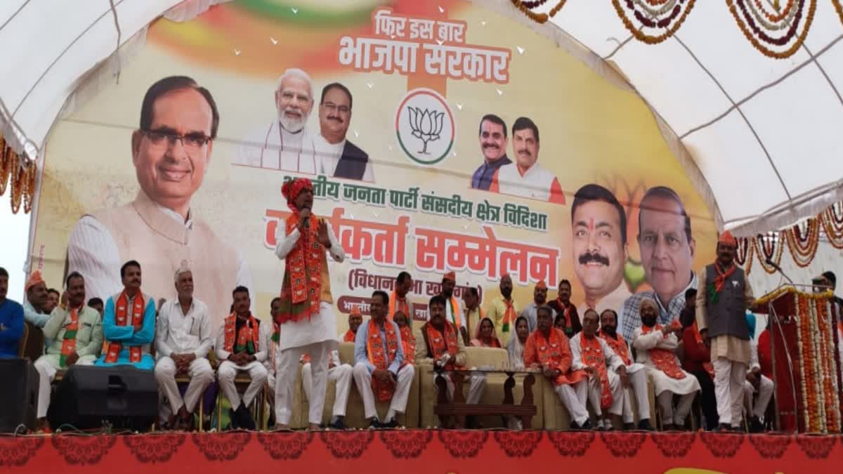 Shivraj Singh Chauhan roared at Congress in BJP  workers conference