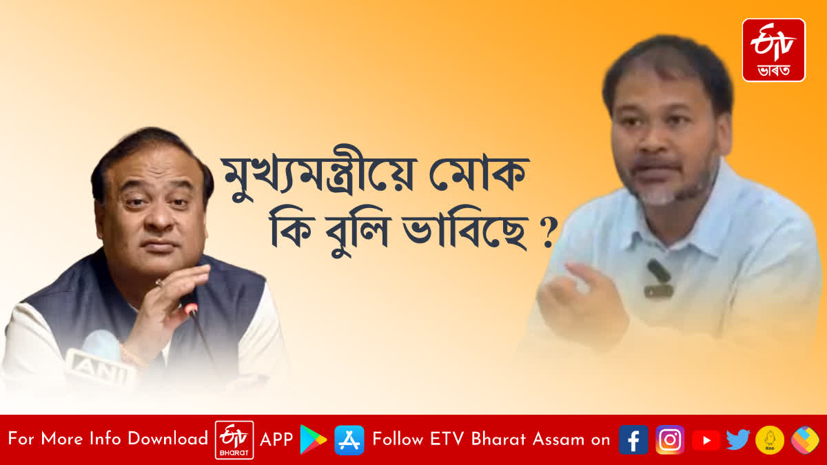 Akhil Gogoi react on CM comments