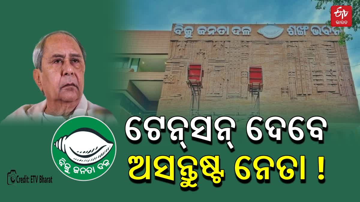 BJD Ticket Tension