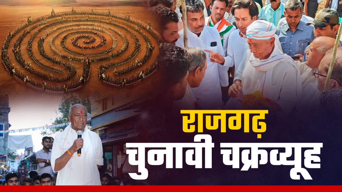 DIGVIJAY ELECTION PLAN IN RAJGARH