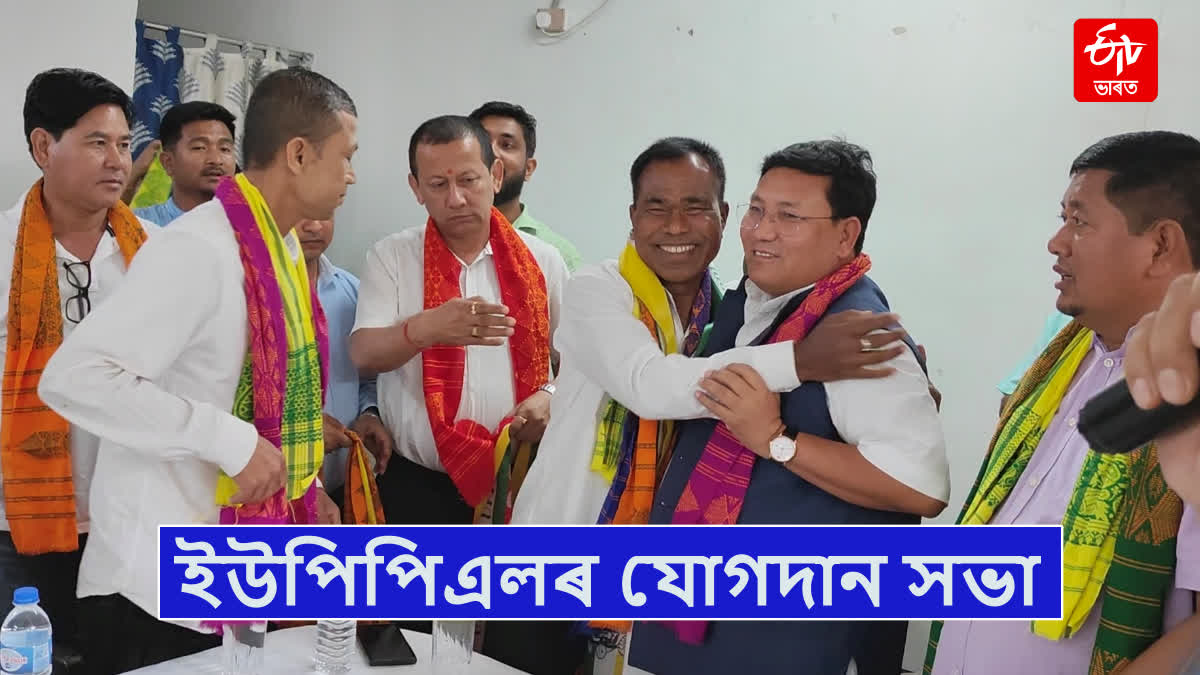 UPPL Joining Meeting in Kokrajhar