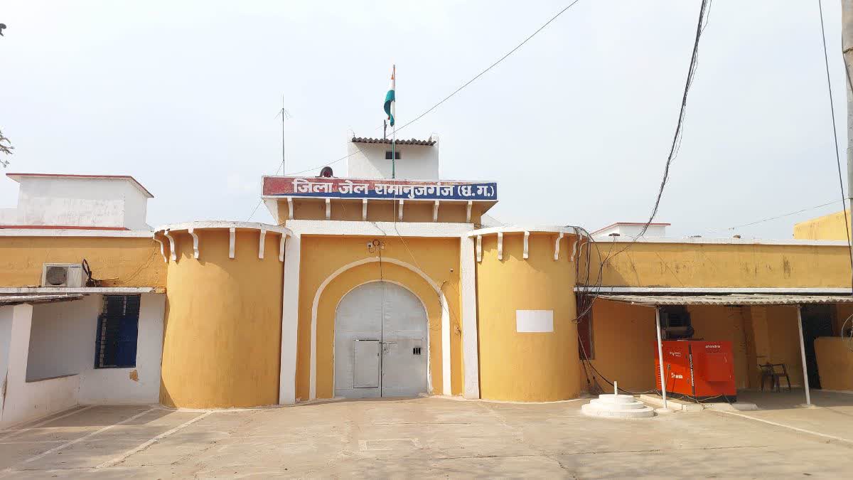 Ramanujganj district jail