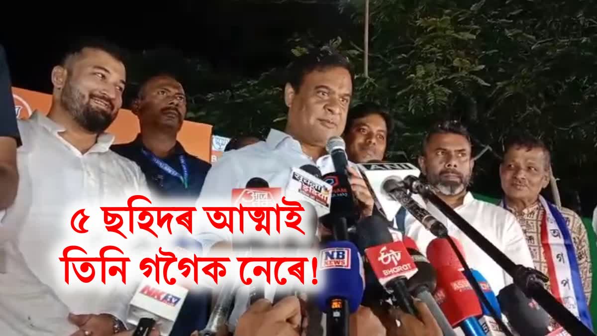 Himanta Biswa Sarma