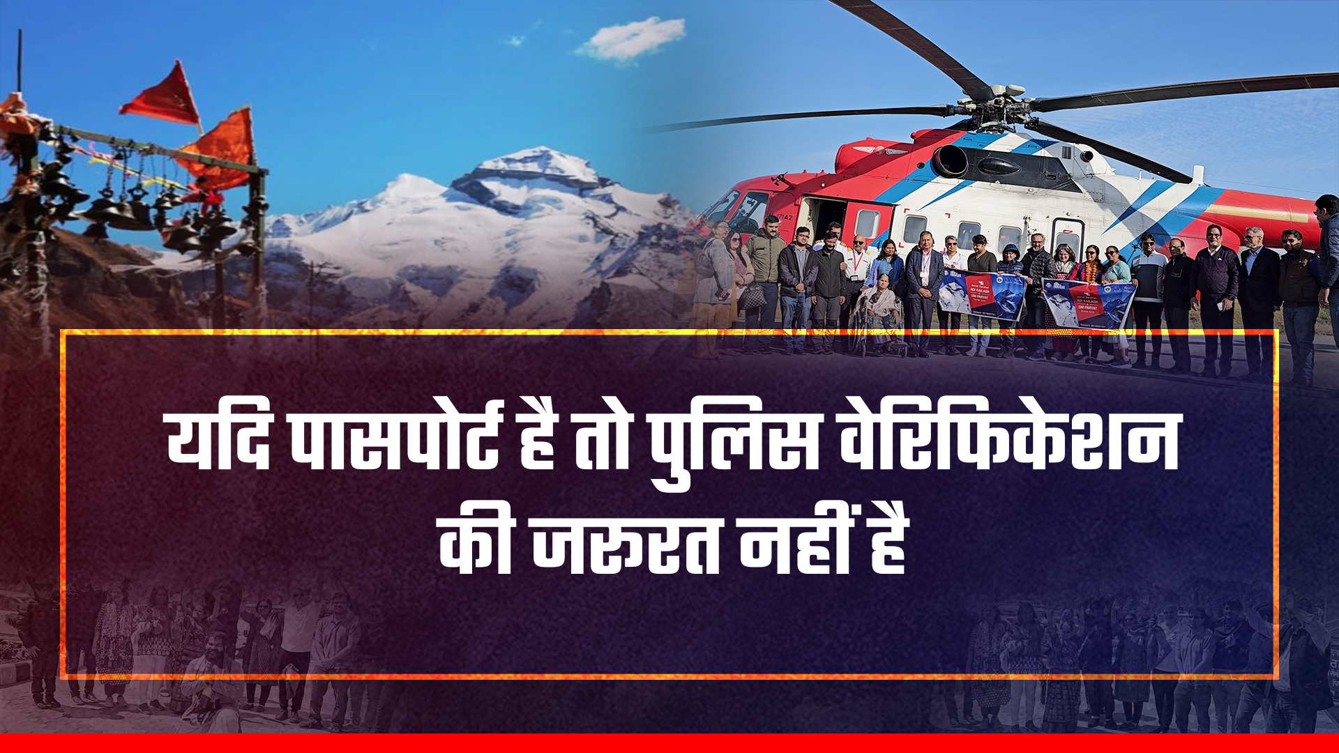 Adi Kailash and Om Parvat winter tourism