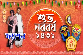 Bengali New Year Make Up Tips News