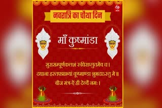 WORSHIP OF GODDESS KUSHMANDA