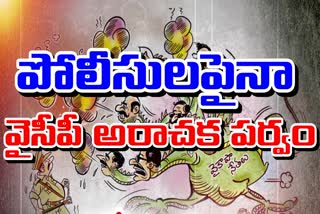 YSRCP_Attacks_on_Police_and _Employees