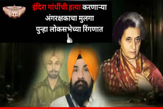 Sarabjit Singh lok sabha election