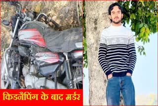 Karnal Murder Case