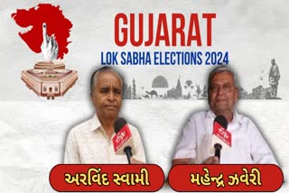 2024 લોકસભા ચૂંટણીમાં પ્રવાહી રાજકારણ શરૂ