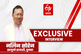 Nalin Soren ETV Bharat exclusive interview