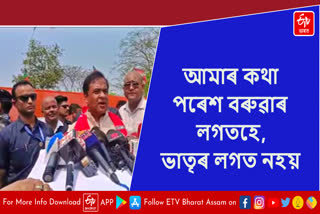 CM Himanta Biswa Sarma