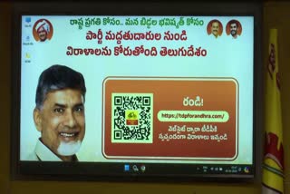 huge_response_for_tdp_for_andhra_website