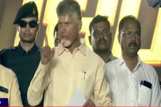 TDP Leader Nara Chandrababu Naidu Election Campaign in Repalle Live