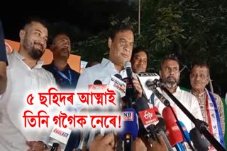 Himanta Biswa Sarma