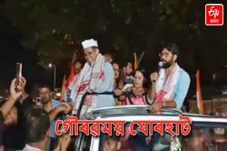 Congress candidate Gaurav Gogoi