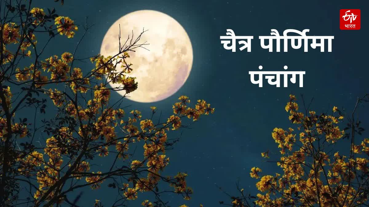 Chaitra Purnima 2025