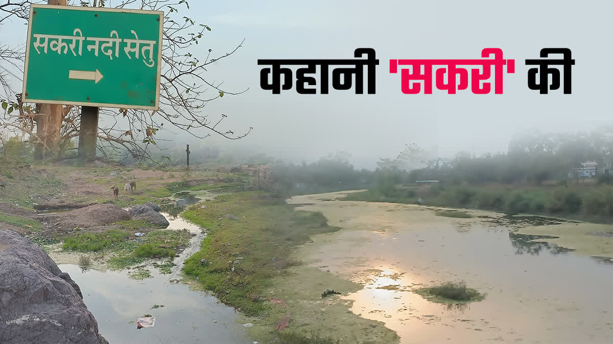 SAKRI RIVER LIFE LINE OF KAWARDHA