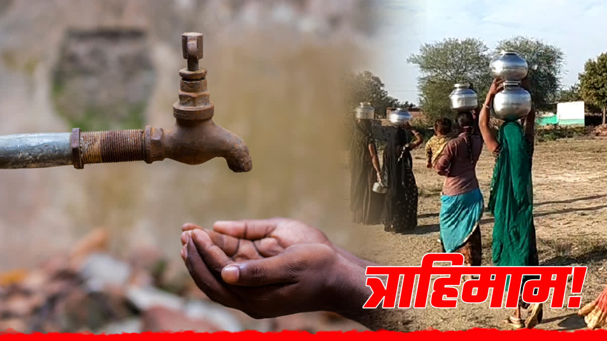 WATER SHORTAGE IN REWA
