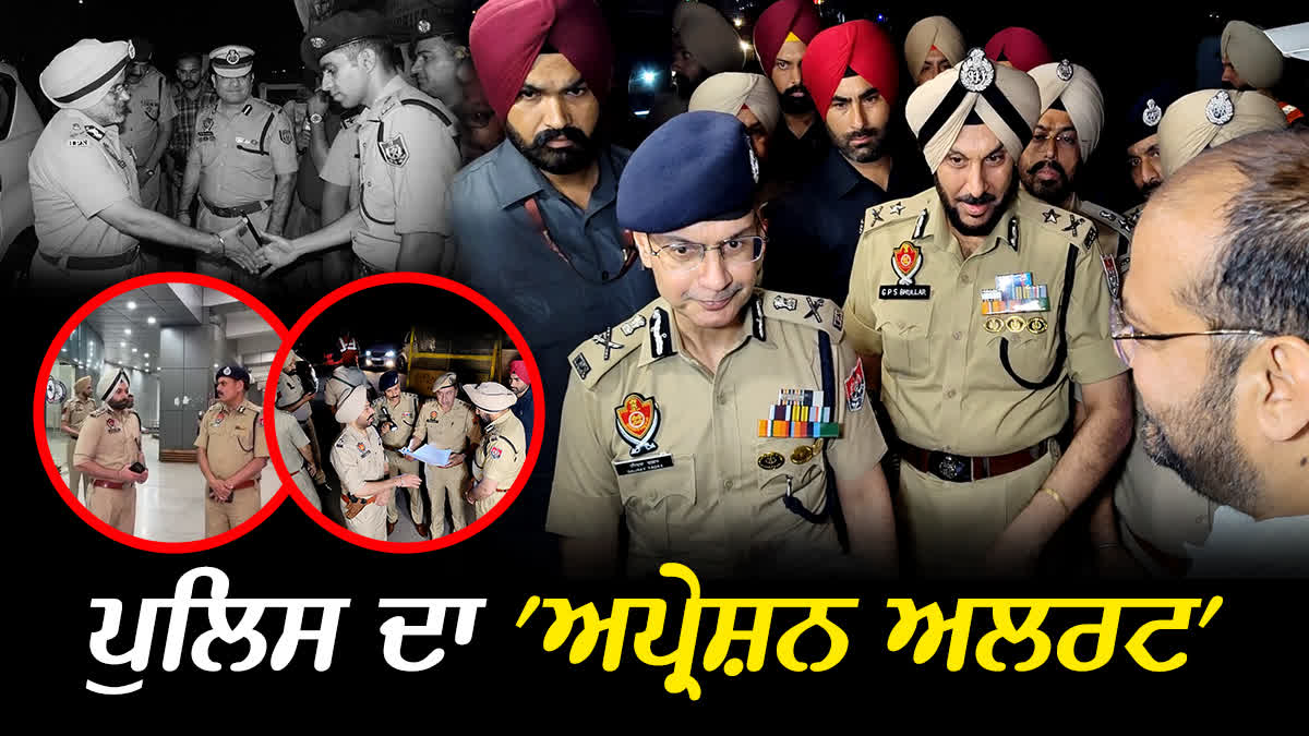 Punjab Police conducts midnight night domination