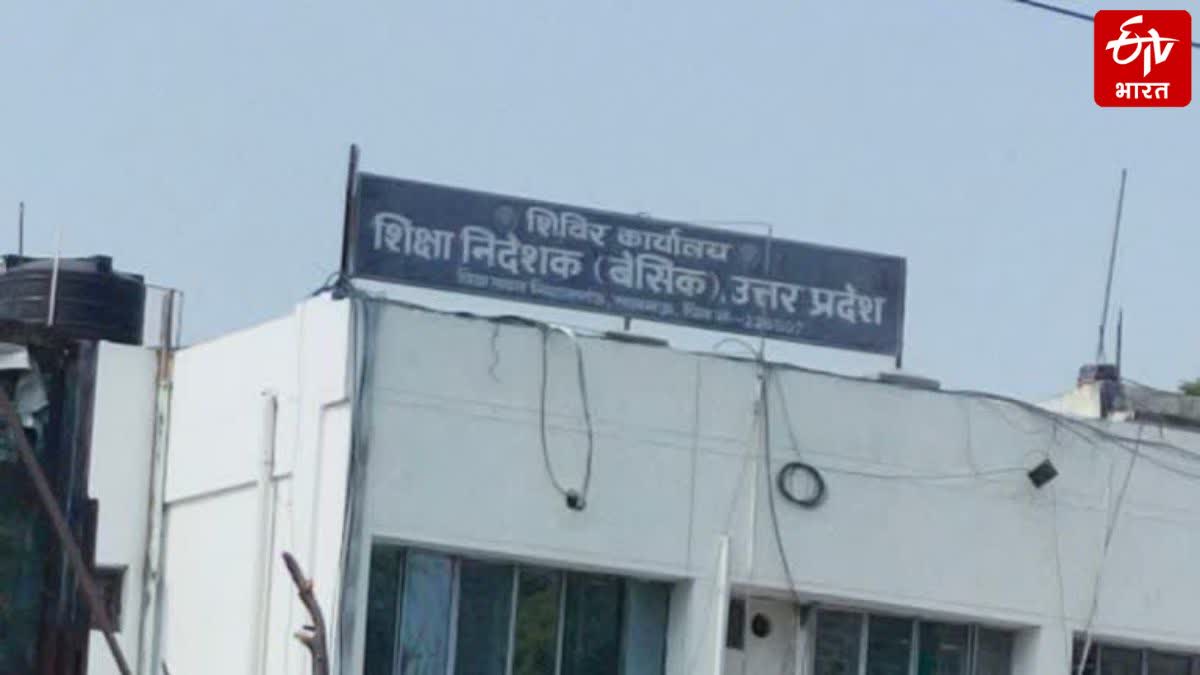 स्कूल शिक्षा महानिदेशक