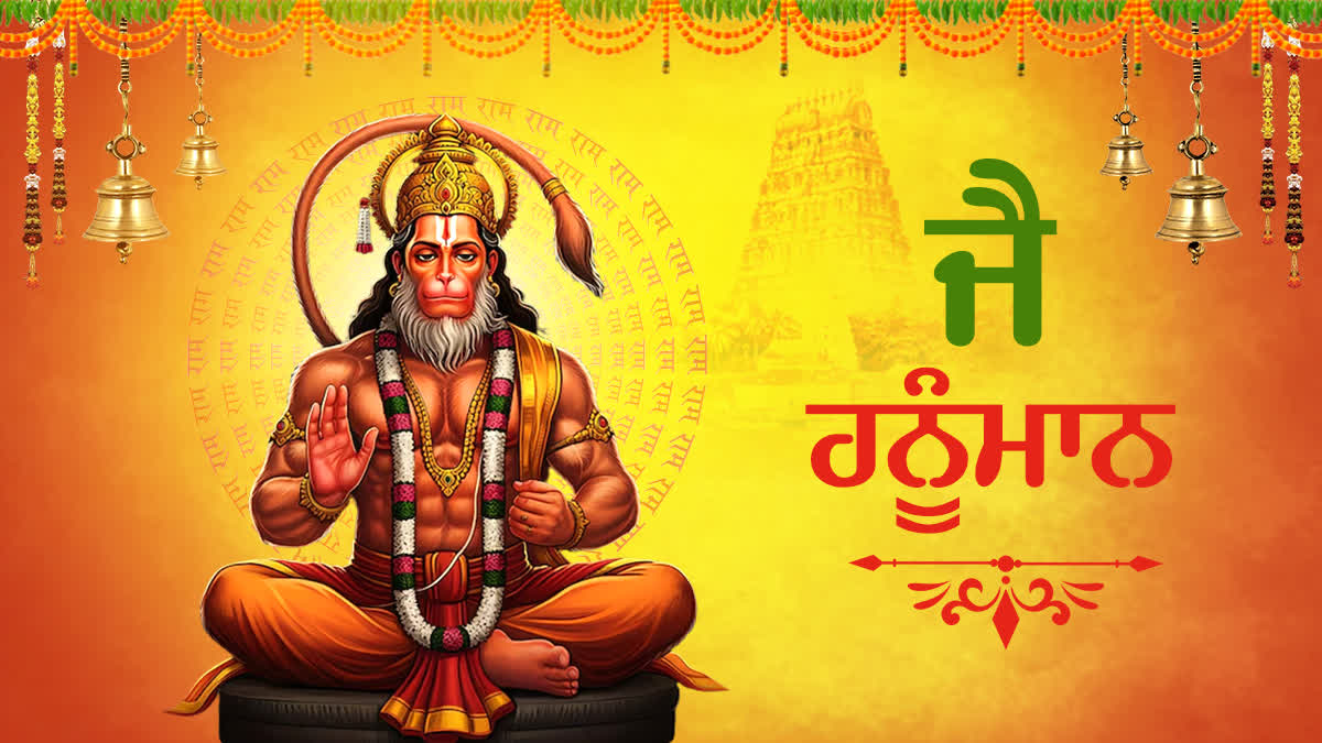 Hanuman Jayanti 2025