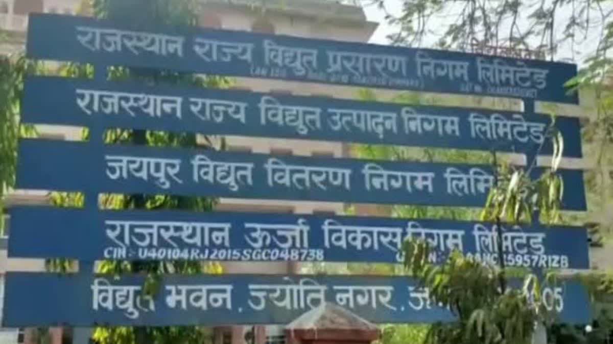बदल सकता है बिजली का टैरिफ