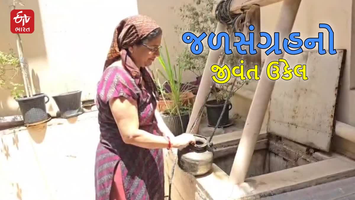 200 વર્ષ જૂના જળસંચય ટાંકા