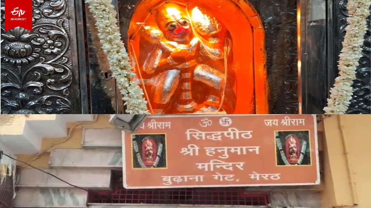 मेरठ का हनुमान मंदिर.