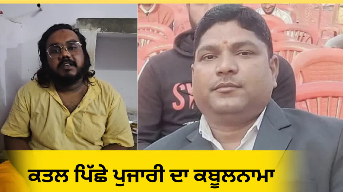 Sitapur Journalist Raghavendra Bajpai Murder Case Main Accused Pujari Confession Murder by Giving Contract to Shooters