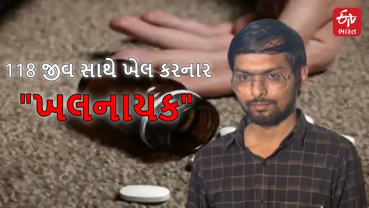 આરોપી નિકુંજ દેવમુરારી