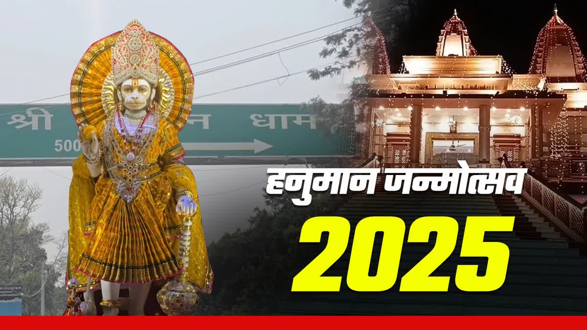 Ramnagar Hanuman Temple