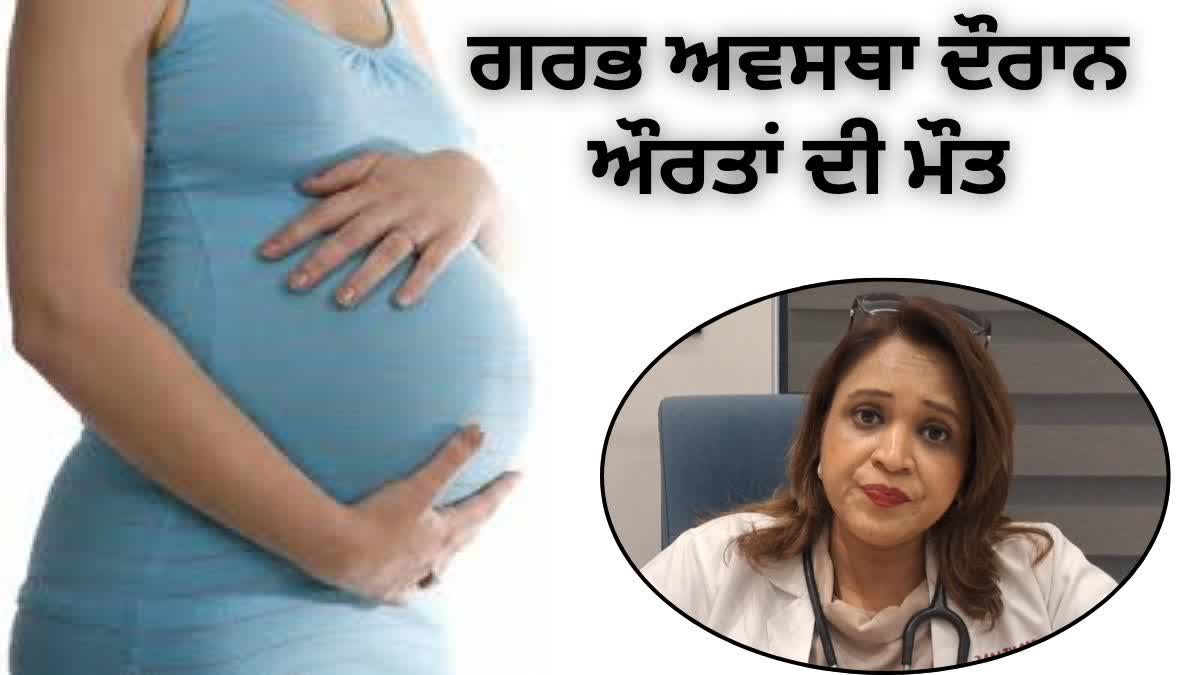 DEATH OF WOMEN DURING PREGNANCY