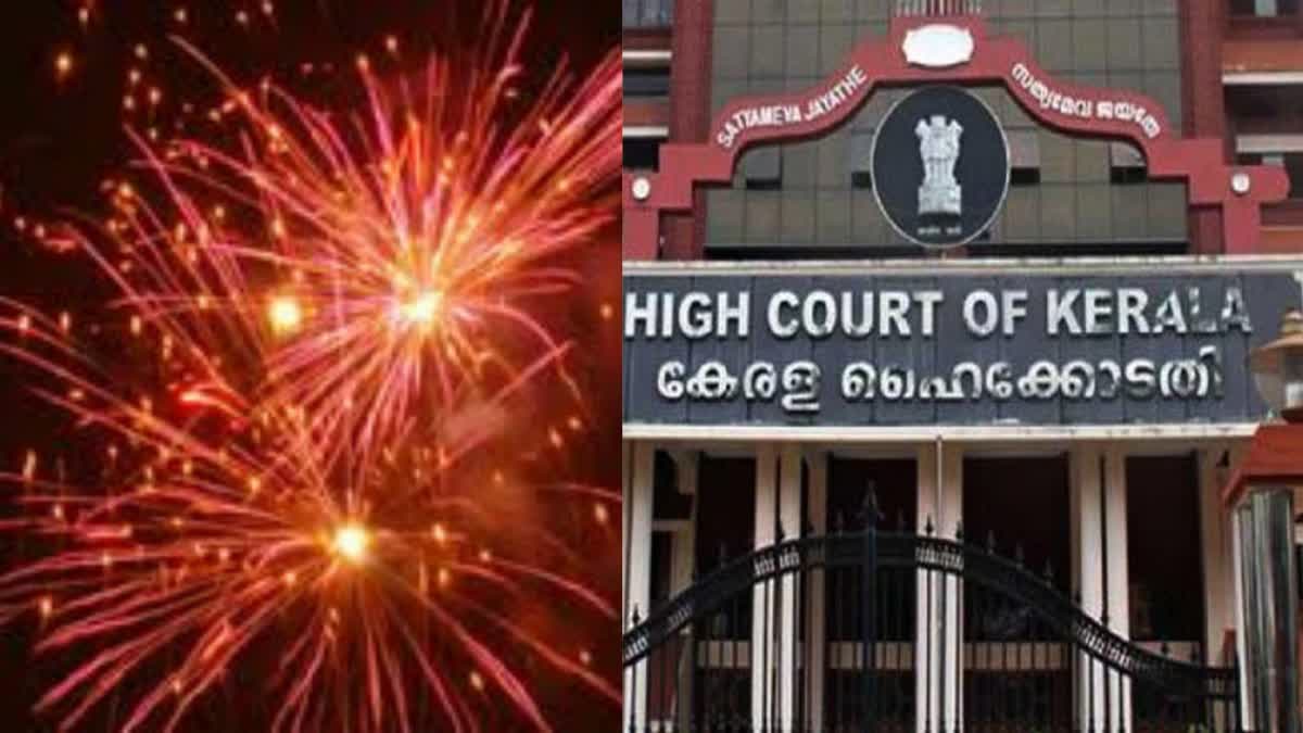 തൃശൂർ പൂരം വെടിക്കെട്ട്, ഹൈക്കോടതി, Thrissur Pooram, THRISSUR POORAM FIREWORKS