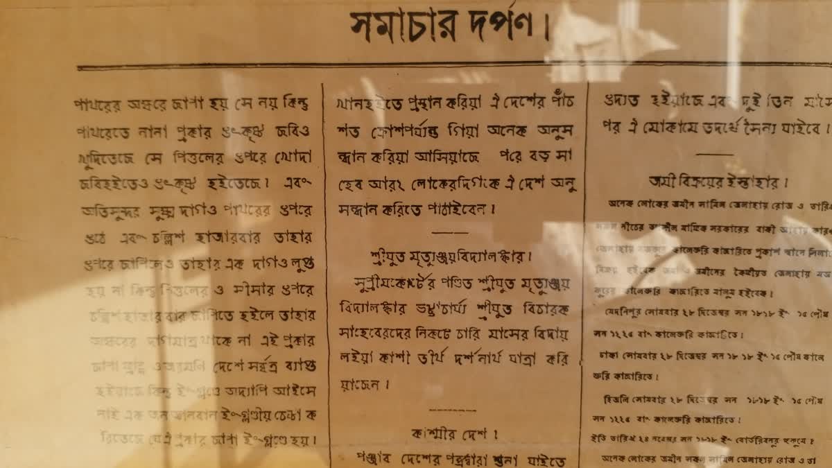 Samachar Darpan