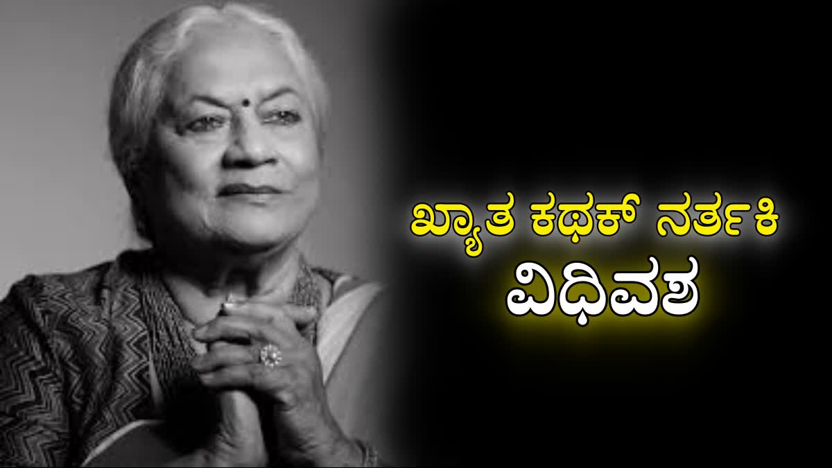 kumudini Lakhia passes away