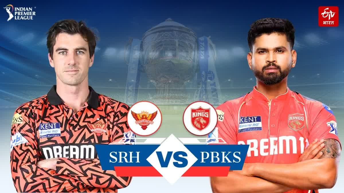 SRH VS PBKS MATCH
