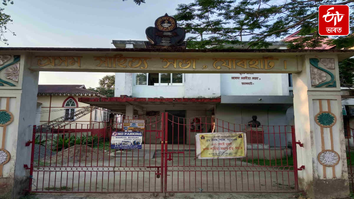 Assam Sahitya Sabha will felicitate 10,000 senior citizens on first day of Bohag