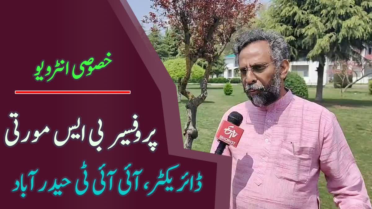 ڈائریکٹر، آئی آئی ٹی حیدر آباد، پروفسیر بی ایس مورتی کے ساتھ خصوصی گفتگو