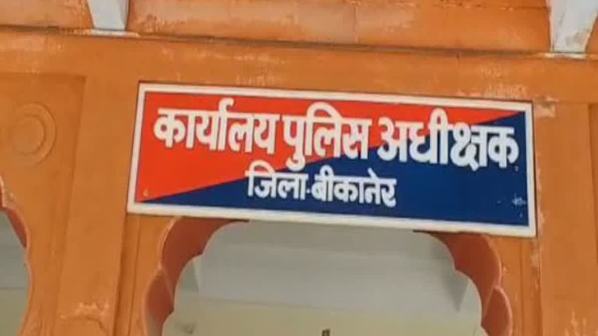 बीकानेर जिला पुलिस की बड़ी कार्रवाई
