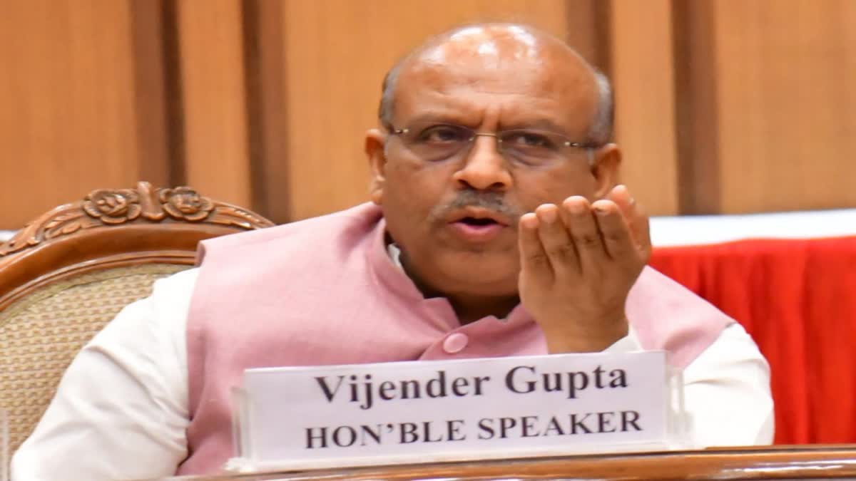 विधानसभा अध्यक्ष